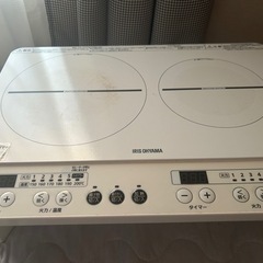 アイリス二口ＩＨヒーター★ユーズド
