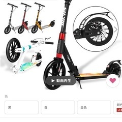 美品！大人も乗れるキックボード！キックスクーター10インチ