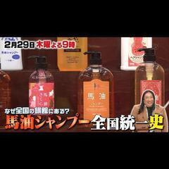 　ほのかな桜の香り馬油シャンプー&コンディショナーの画像