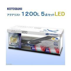 【恵那・ひまつぶし堂】未使用・コトブキ工芸 アクアリスト 120...