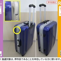 【堺市民限定】(2411-38) キャリーケースの画像