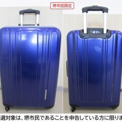 【堺市民限定】(2411-38) キャリーケースの画像