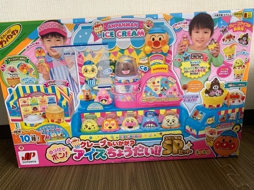 アンパンマン アイスクリーム屋さん