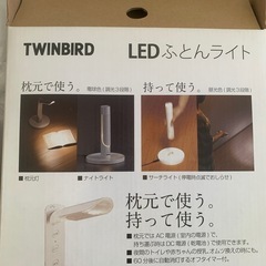 ★ キティマニア品★未使用 キティコラボ　卓上 LEDライト　ツインバード　停電時点灯　ナイトランプ デスクランプ 取り外し可能 ライト地震  防災　災害　備品 グッズ　防災グッズ　家電 小型家電 電気 の画像