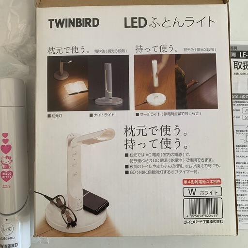★ キティマニア品★未使用 キティコラボ　卓上 LEDライト　ツインバード　停電時点灯　ナイトランプ デスクランプ 取り外し可能 ライト地震  防災　災害　備品 グッズ　防災グッズ　家電 小型家電 電気