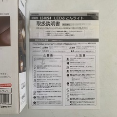 ★ キティマニア品★未使用 キティコラボ　卓上 LEDライト　ツインバード　停電時点灯　ナイトランプ デスクランプ 取り外し可能 ライト地震  防災　災害　備品 グッズ　防災グッズ　家電 小型家電 電気 の画像