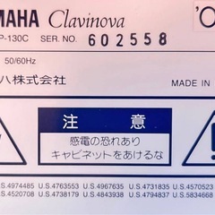 【受取者決定】YAMAHA Clavinovaの画像