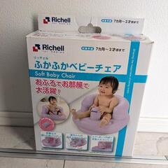 リッチェル バスチェア