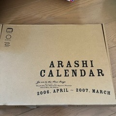 【譲渡済】嵐　カレンダー1