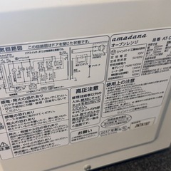 【オーブンレンジ】電子レンジ、白、amadana、AT-DR12、2017年製 の画像