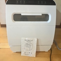 食器洗い乾燥機ny491　工事不要　タンク式　据え置き型