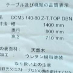 【美品】ダイニングテーブル　テーブル　の画像
