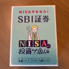 NISAゲーム