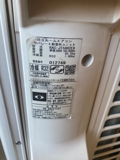 日立2019年製200Wエアコン