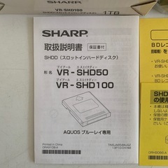 ★★新品未使用★★SHARP シャープ AQUOS ブルーレイ専用スロットインHDD 1TB VR-SHD100 スロットインハードディスク（SHDD）の画像
