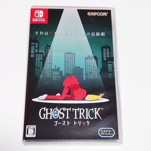 ゴーストトリック