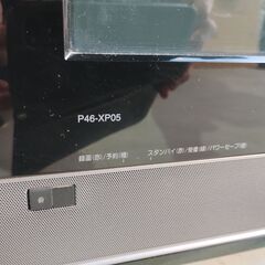日立　プラズマテレビ Wooo P46-XP05の画像
