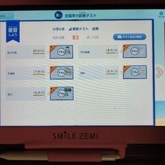 スマイルゼミ　小学六年　漢検・計算ドリル　特別講座　おうち学習にの画像