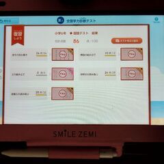 スマイルゼミ　小学六年　漢検・計算ドリル　特別講座　おうち学習にの画像