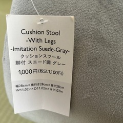 足つき椅子　グレー　スエードの画像