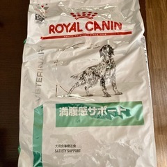 ロイヤルカナン満腹感サポート　ドッグフード