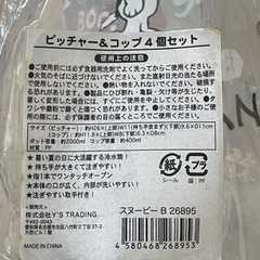 スヌーピー　ピッチャー　コップ　スリッパの画像
