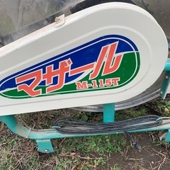 熊谷農機 M-115T マザールの画像