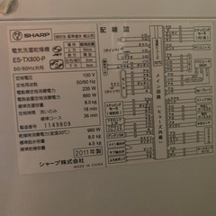 AQUA 8キロ　洗濯乾燥機　大容量　毛布などご自宅で洗えます✨の画像