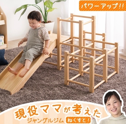 ジャングルジム　木製
