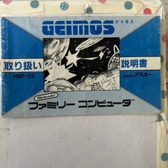 ゲイモスの画像