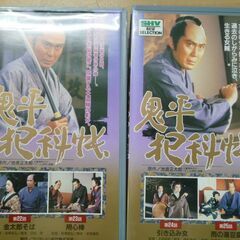 お引取り限定/三重県/値引不可　中古　動作未確認ジャンク　鬼平犯科帳VHS　バラバラ4本セット　【J-279】の画像