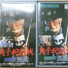お引取り限定/三重県/値引不可　中古　動作未確認ジャンク　鬼平犯科帳VHS　バラバラ4本セット　【J-279】の画像