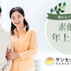 ✨ 【大阪開催・60代中心の婚活パーティー】 ✨ 🎉 12/7(...