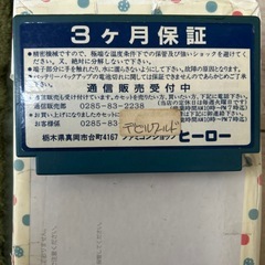 デビルワールドの画像