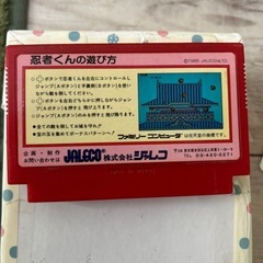 忍者くん 魔城の冒険の画像