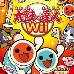 太鼓の達人Wii