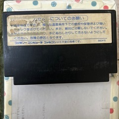 ホッターマンの地底探検の画像