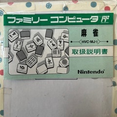 麻雀・目指せパチプロ  パチ夫くんの画像