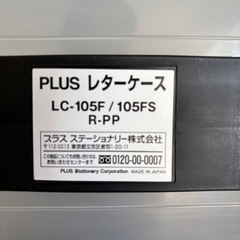 PLUS レターケースの画像