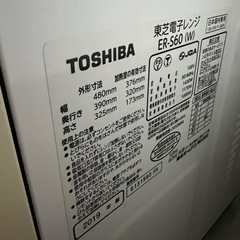 【現状販売】2019年　TOSHIBA  スチームオーブンレンジ　の画像