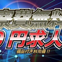 【11月12月入社限定】【レア求人】【入寮限定】ティッシュ…