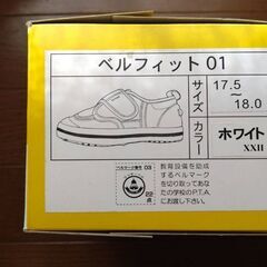 鎌倉女子大学初等部　体育館履き　体育館シューズ