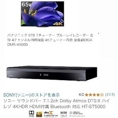 SONY サウンドバー　レコーダー　セット
