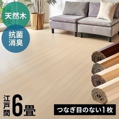 ウッドカーペット 6畳用の画像