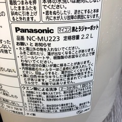 NO：2085 Panasonic電気ポット‼️    お買い得品❣️の画像