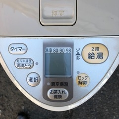NO：2085 Panasonic電気ポット‼️    お買い得品❣️の画像