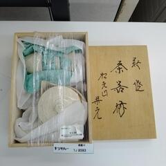 萩焼 急須セット TJ8593