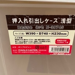 押入れ引き出しケースの画像