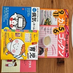 育児本