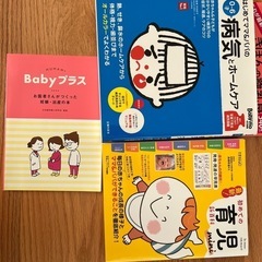 育児本の画像